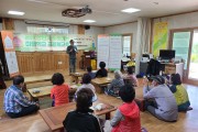 영광군, 방방곡곡 찾아가는 공동체 마을학교 운영