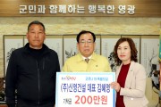 ‘힘내라 영광!’ 코로나19 특별성금 줄이어 기탁