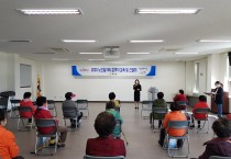 묘량면, 노인일자리 참여자 교육 및 간담회 개최
