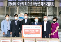 “우리 함께 코로나19 바이러스를 이겨냅시다”