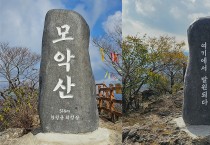 함평·영광에 걸쳤다고 불갑산이 갑자기 모악산?