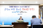 강종만 영광군수 “더 큰 영광, 위대한 영광의 미래 그린다”