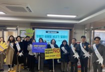 영광교육지원청, 2024년 청렴한 설 명절 보내기 캠페인 실시