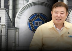 새 국면 이끈 자백, 강 군수 대법원 판결 앞두고 심경 복잡