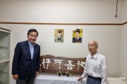 이낙연 전 총리, '강항 선생 편액' 30여 년 만에 귀국 환영하며 '내산서원'에 전달한다