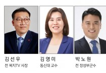 22대 총선 레이스 돌입 진정한 일꾼 뽑아야