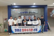 해양수산부 주관 해양쓰레기 저감 우수사례 경진대회 '전국 시군구 단위 최우수 기관' 선정