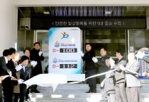 영광군, 2024 전라남도 양대체전, 성공개최 준비 총력