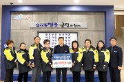 영광읍 여성의용소방대 ‘희망2024나눔캠페인’288만 원 성금 기탁