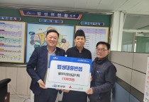 법성면 대흥반점, 이웃돕기성금 100만원 기탁