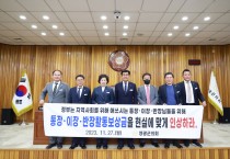 영광군의회, 통장·이장·반장활동보상금 인상 촉구 건의