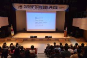 영광군, 군민 중심 지방시대를 위한 강연 개최