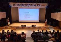 영광군, 군민 중심 지방시대를 위한 강연 개최
