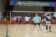 2023 영광 배드민턴인들의 마지막  ‘서틀콕 우정의 향연’