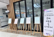 2023년 영광군 성인문해교실 시화전 개최