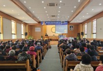 영광함평신협 제46차 정기총회 개최