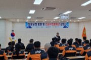영광소방서 ‘영광군, 주소갖기’ 운동 동참 협조