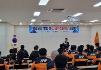영광소방서 ‘영광군, 주소갖기’ 운동 동참 협조