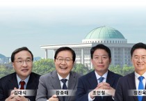 ‘국회 입성에 성공한’ 영광 출신 정치인들
