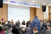 영광군, 2024년 새해 「군수와 군민과의 대화」 성료