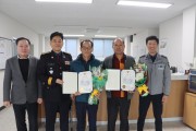 영광경찰서, 실종자 수색 기여한 마을 주민 감사장 수여