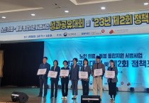 영광군, 노인 의료·돌봄 통합지원 실천 우수사례공모전 수상