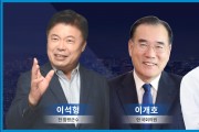 영광 출신 없는 민주당 후보 경쟁…지역민의 선택은?