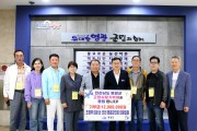 인천영광군민회, 고향사랑기부금 일천이백만원 기부