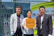 영광곳간 “나눔을 실천하는 착한가게” 238호점 현판 전달