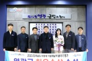 영광군 2023년 지방세 이월체납액 줄이기 평가 '최우수상' 수상
