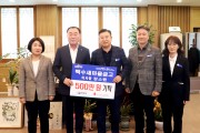 백수새마을금고, 영광군에 성금 500만 원 기탁
