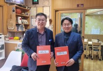 광주시-영광군, 지역발전 상생협력 간담회 가져