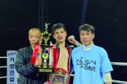 19세 영광 이우민, 웰터급 한국 새로운 챔피언의 탄생