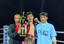 19세 영광 이우민, 웰터급 한국 새로운 챔피언의 탄생