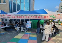 영광군 청소년방과후아카데미 플리마켓 독도스트링, 나무벽시계 공예체험