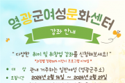 2024년 상반기 여성문화센터 프로그램 수강생 모집