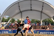 2023 영광 법성포 단오제 기념 대통령배 전국씨름왕 전남 선발대회 성료
