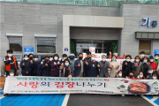 영광군지회, 전라남도장애인종합복지관 함께 ‘사랑의 김장김치 나누기’ 행사