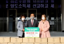 모두애마을기업 선정 기념 지내들영농조합법인 찰보리쌀 1,200봉지 영광군에 기탁