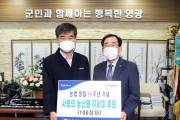 NH농협은행 영광군지부 창립 60주년 사랑의 농산물 꾸러미 100상자 영광군에 후원