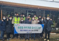 서해동진선박 정명홍 대표, 취약계층 집수리 지원