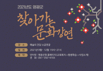 찾아가는 문화강연 안내(임택-마을버스 타고 세계여행을 떠나다)