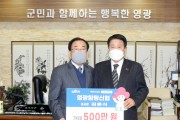 우리동네 평생어부바 영광함평신협 희망2022 나눔캠페인