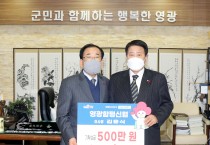 우리동네 평생어부바 영광함평신협 희망2022 나눔캠페인