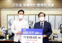 ㈜성원퍼니처, 900만 원 상당 TV 장식장 기탁