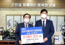 삼성 디지털프라자 영광점 따뜻한 마음을 담은 사랑의 전기매트 30기 기탁