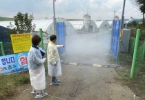 김장오 부군수 AI·구제역 특별방역대책 추진상황 점검