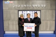 (사)수와진의사랑더하기, 불우이웃돕기 고급 겨울이불 100세트 기탁