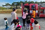 영광소방서, 샛별 직장어린이집 소방 안전 체험 교실 운영