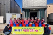 법성면, 생활개선회와 함께 따뜻한 김장김치 나눔